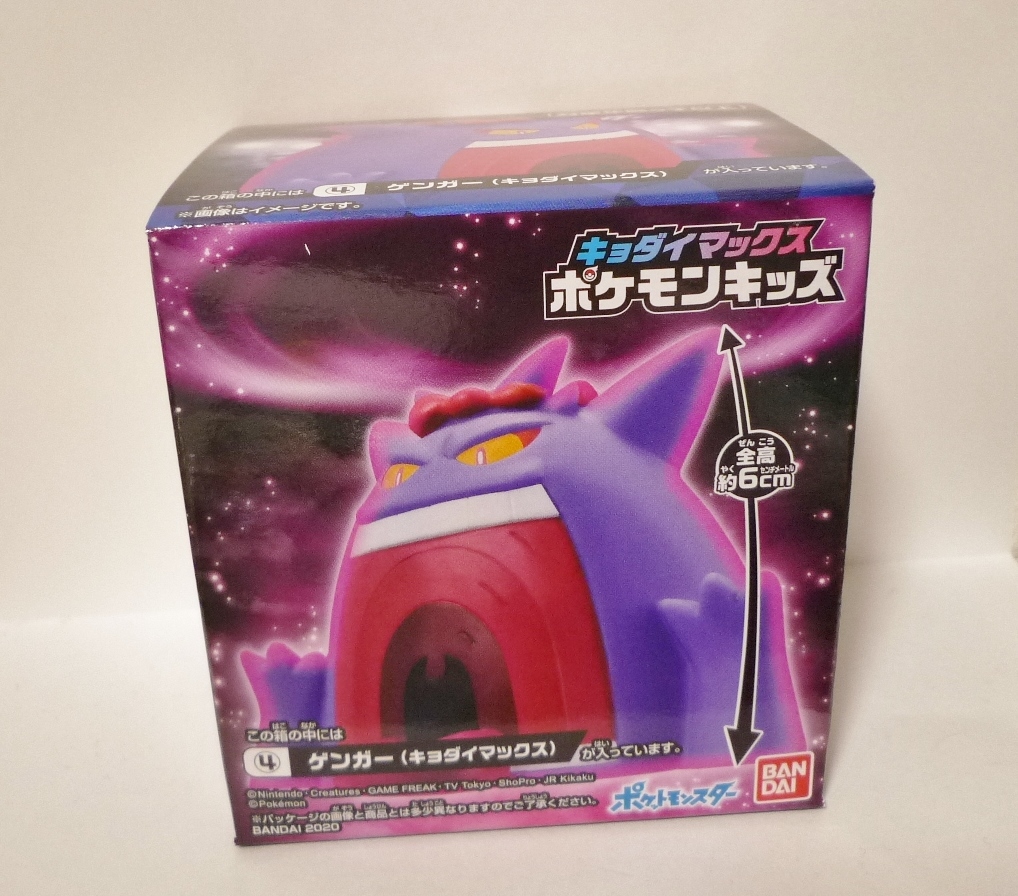 キョダイマックス ポケモンキッズ ゲンガー キョダイマックス 指人形 ポケットモンスター 売買されたオークション情報 Yahooの商品情報をアーカイブ公開 オークファン Aucfan Com