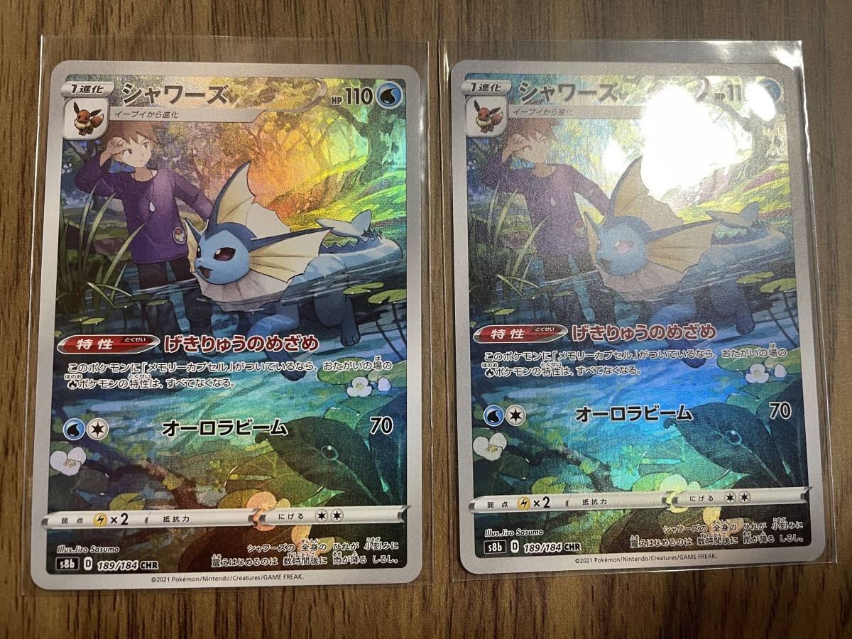 ポケカ シャワーズ Chr 2枚セット ポケモンカードゲーム Vmaxクライマックス Pokemon Vaporeon セット まとめ売り 売買されたオークション情報 Yahooの商品情報をアーカイブ公開 オークファン Aucfan Com