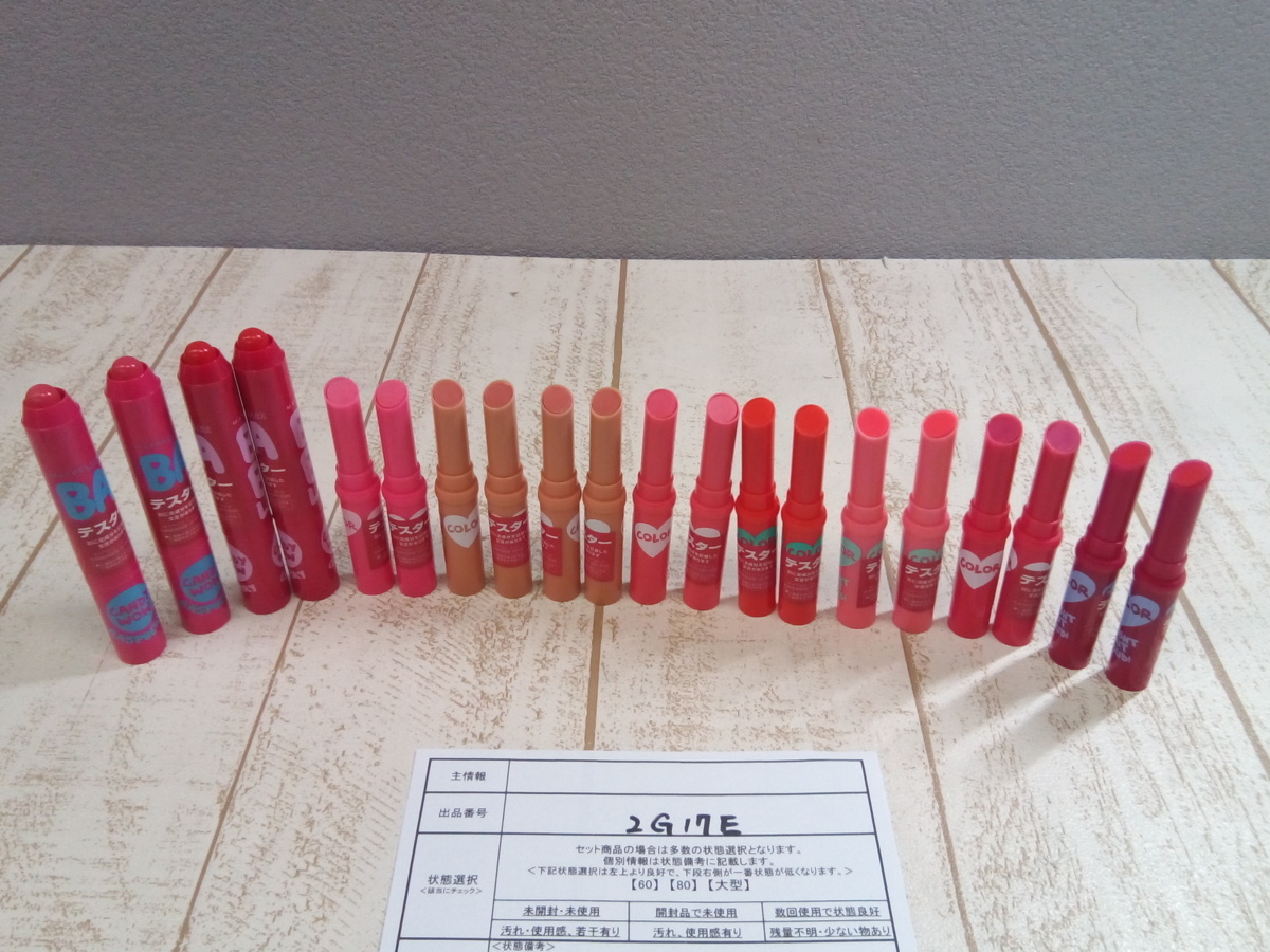 コスメ 大量セット 品 Maybelline メイベリン 点 リップクリームカラー キャンディワオ テスター 2g17e 60 その他 売買されたオークション情報 Yahooの商品情報をアーカイブ公開 オークファン Aucfan Com