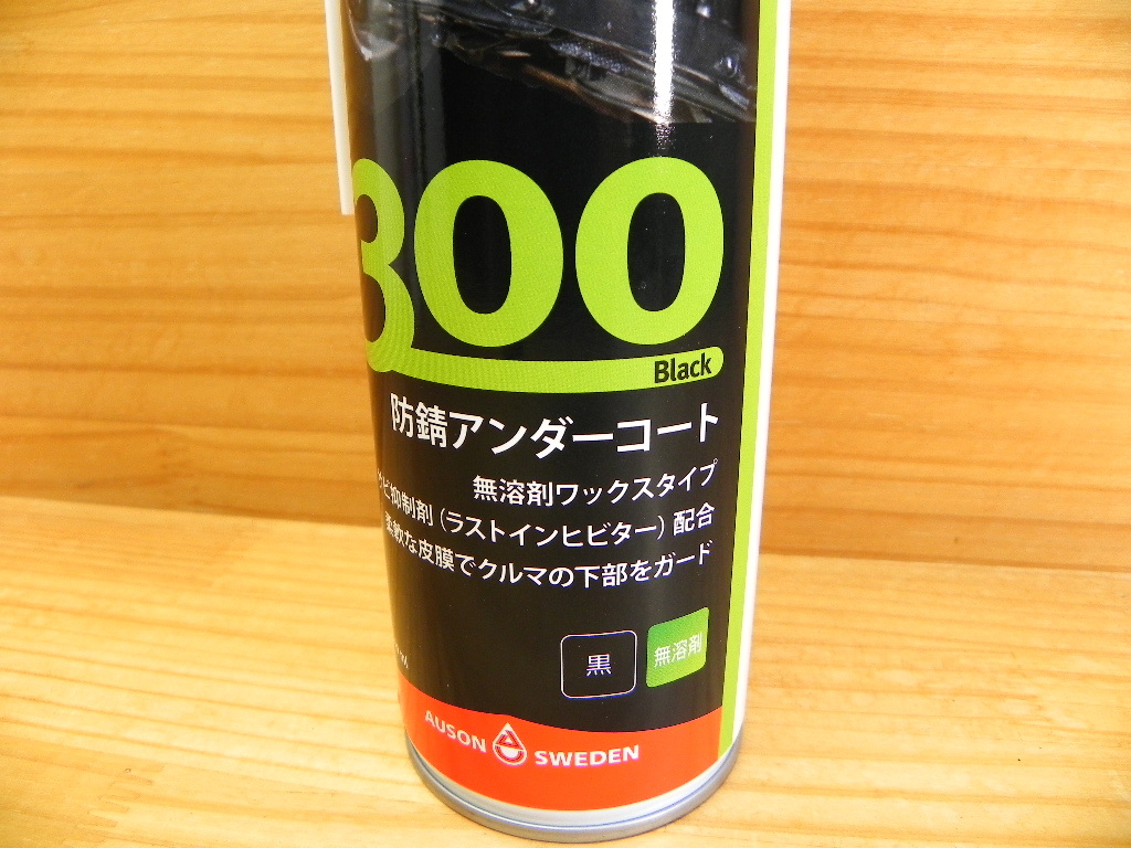 ノックスドール *300 黒 ブラック (0.5L x 3本) Noxudol 軟質アンダーコート剤 塩害 防錆剤 スプレー塗料