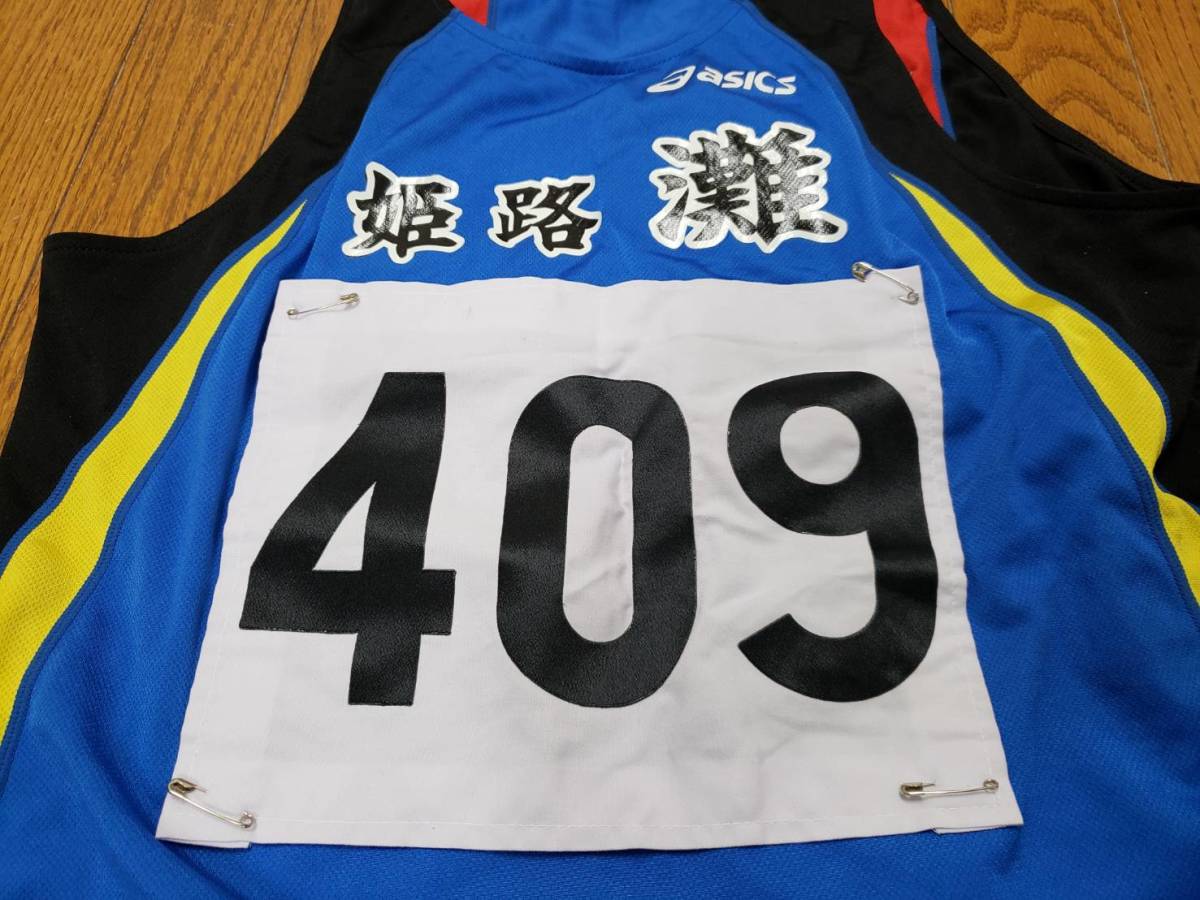 兵庫県姫路市灘高校 陸上ユニ 上下セット 青色 Oサイズ ゼッケン付き