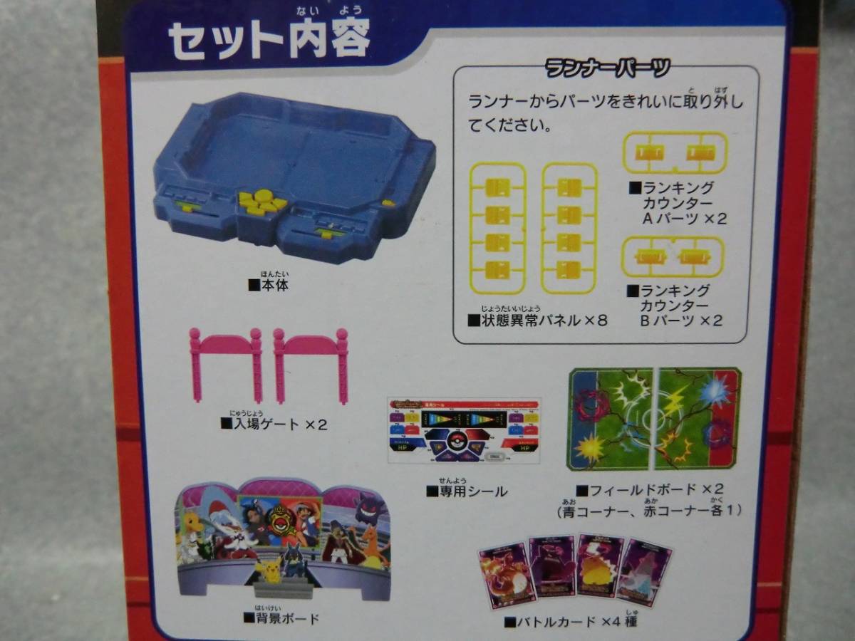 B タカラトミー ポケットモンスター 実況サウンドスタジアム ポケモンワールドチャンピオンシップス モンコレ クリスマス プレゼント ポケットモンスター 売買されたオークション情報 Yahooの商品情報をアーカイブ公開 オークファン Aucfan Com