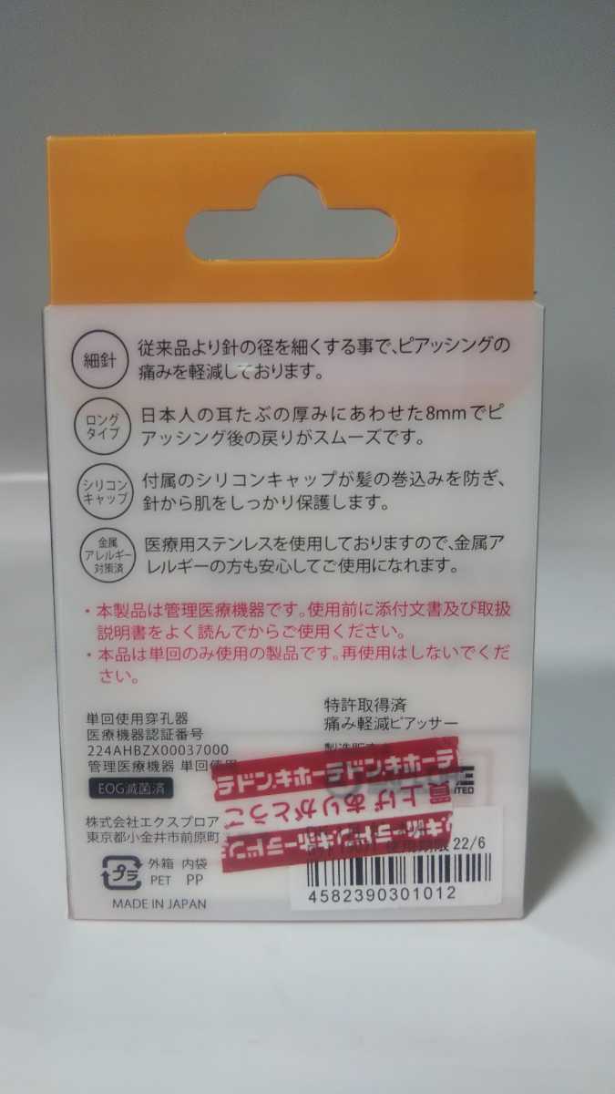 送料100円 ドリームタッチ ピアッサー 片耳用 ガーネット 1月誕生日石 ピアッシング 使用期限22 6 メイク道具 化粧小物 売買されたオークション情報 Yahooの商品情報をアーカイブ公開 オークファン Aucfan Com