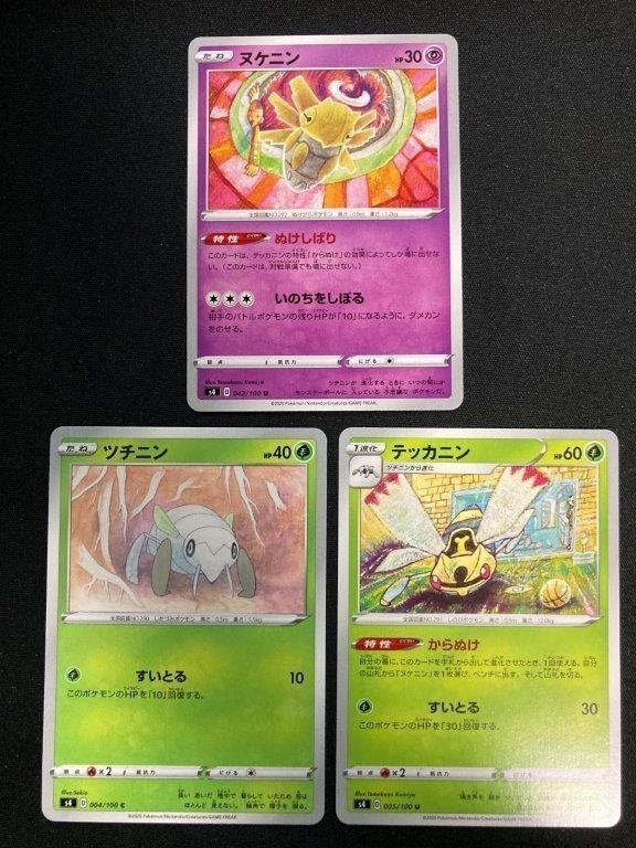 テッカニン進化セット ヌケニン各1枚 仰天のボルテッカー S4 ポケモンカード ポケモンカードゲーム 売買されたオークション情報 Yahooの商品情報をアーカイブ公開 オークファン Aucfan Com