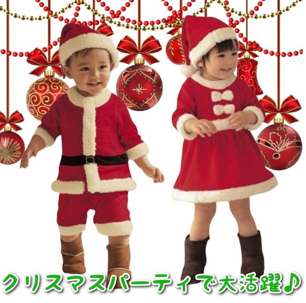 クリスマス サンタ服 ベビー服 キッズ 女の子 パーティー サンタクロース 衣装 クリスマス 売買されたオークション情報 Yahooの商品情報をアーカイブ公開 オークファン Aucfan Com