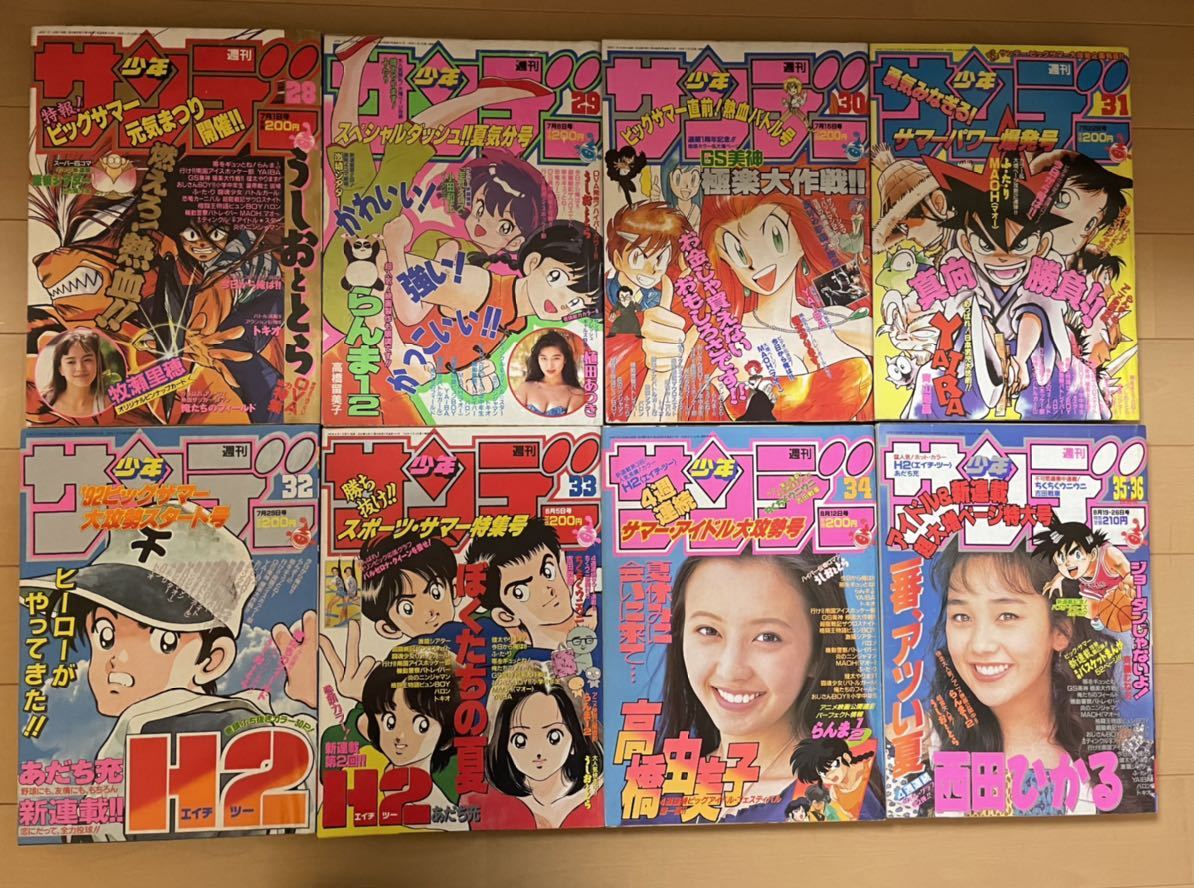 週刊少年サンデー 1992年1.2号～52号 一年分 48冊(少年サンデー)｜売買