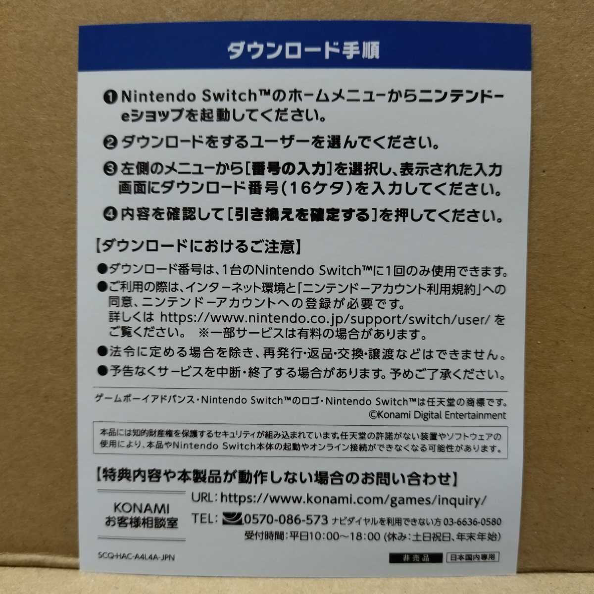 数量4 パワポケダッシュ パワプロクンポケットr 早期購入特典 シリアルコード 実況パワフルプロ野球 コナミ Gba Switch スイッチ ニンテンドースイッチソフト 売買されたオークション情報 Yahooの商品情報をアーカイブ公開 オークファン Aucfan Com