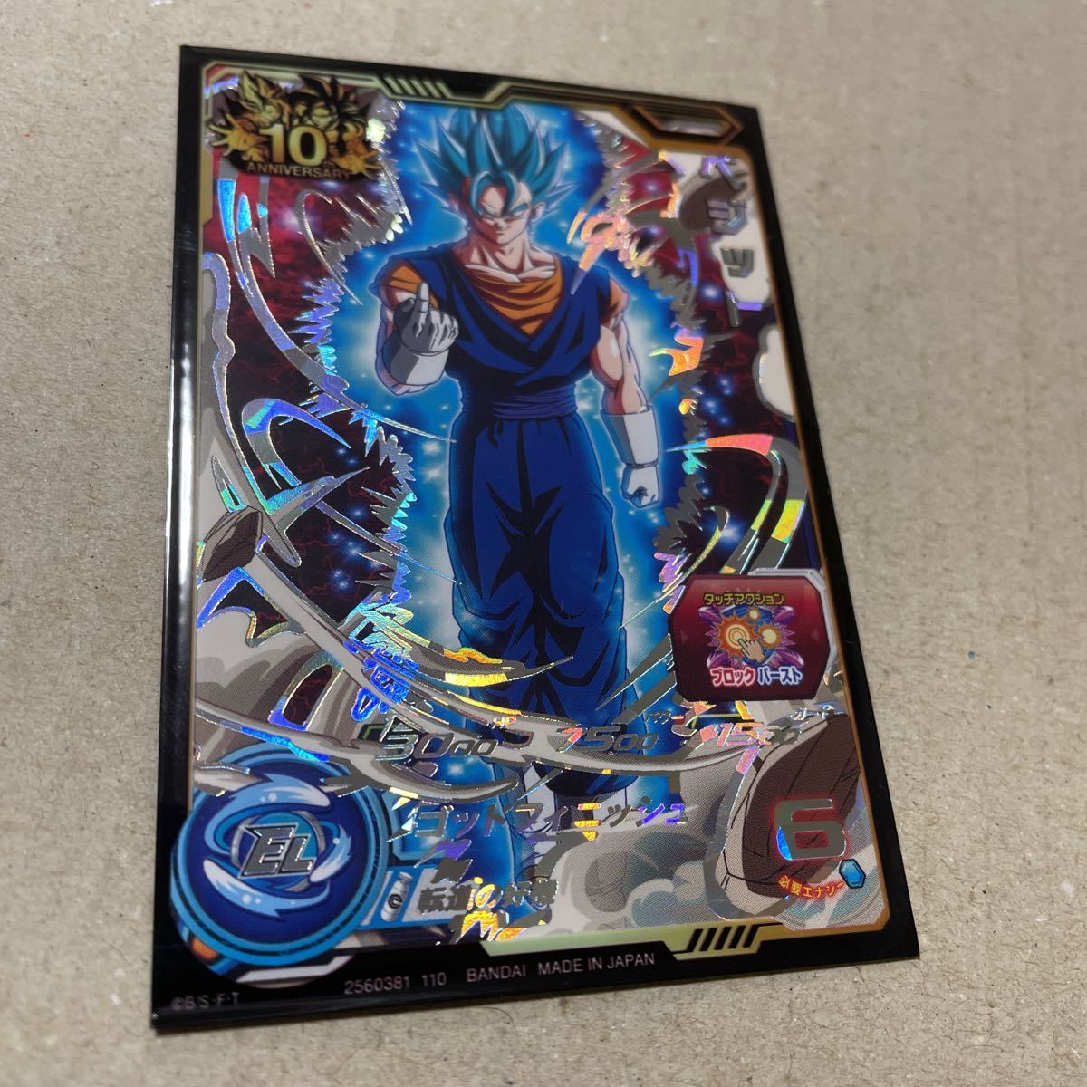 ドラゴンボールヒーローズ ベジット プレバン abs-03 SEC 
