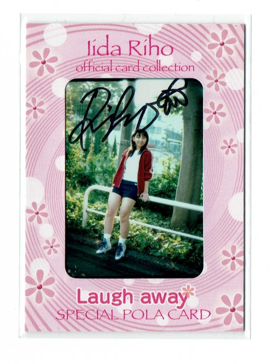 さくら堂 2008飯田里穂 オフィシャルカードコレクション Laugh away