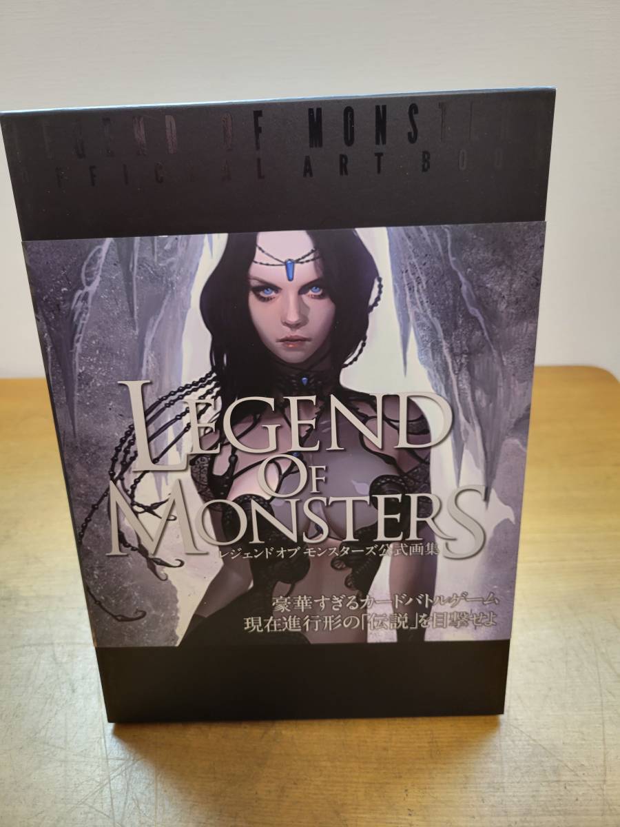 レジェンド オブ モンスターズ 公式画集 Legend Of Monsters ファミ通 特選イラスト 進化イラスト 属性別イラスト イラスト集 原画集 売買されたオークション情報 Yahooの商品情報をアーカイブ公開 オークファン Aucfan Com