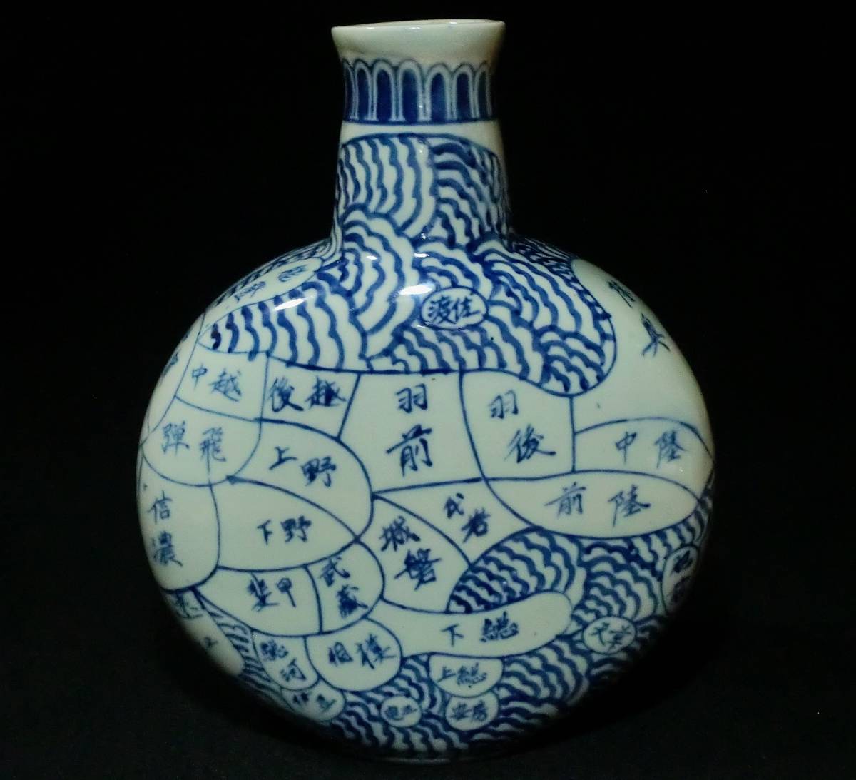 ◇旧家蔵出し 古美術品//古伊万里 染付日本地図徳利 花瓶 壷 壺 細密 