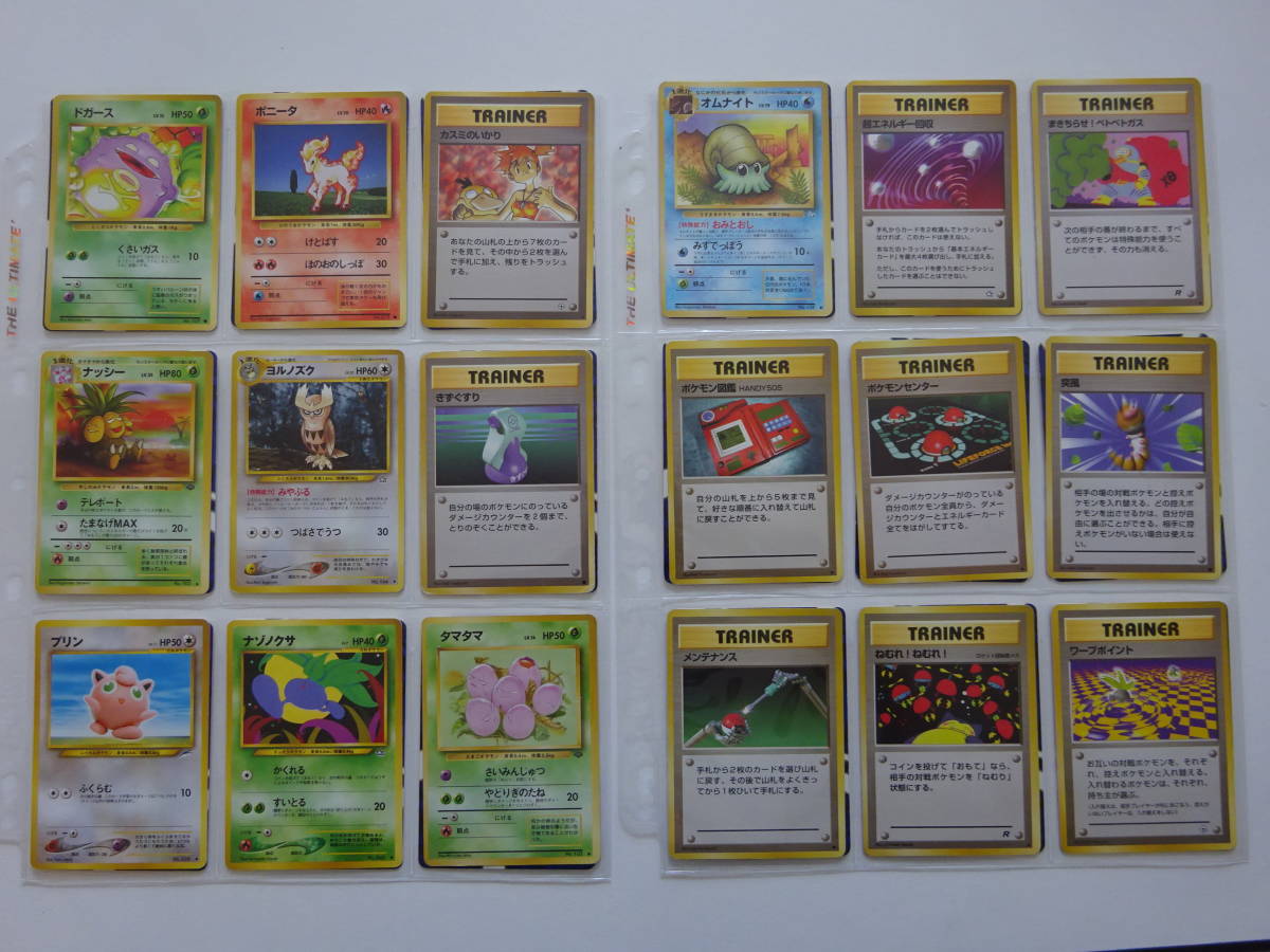 ニ‐2】 ポケモンカード 旧裏面 pokemon まとめ100枚以上セット