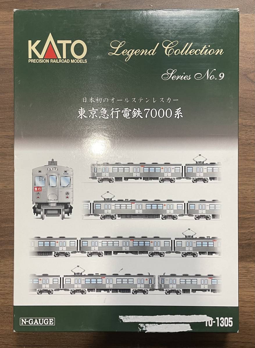 KATO 10-1305 東京急行7000系 レジェンドコレクションNO.9 8両セット