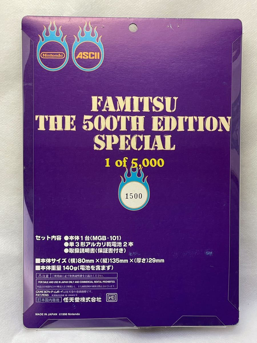 ほぼ未使用 / ゲームボーイライト スケルトン MODEL-F02 週刊ファミ通 