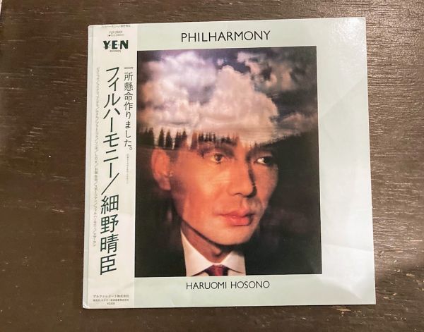  初版 レア ソノシート付 帯付き LPレコード 細野晴臣 Haruomi Hosono / PhilharmonyフィルハーモニーYENレーベルYMO 高橋幸宏(細野晴臣)｜売買されたオークション情報、yahooの商品情報をアーカイブ公 は行