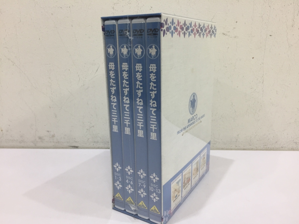 □【ファミリーセレクションDVDボックス】☆母をたずねて三千里 新品未