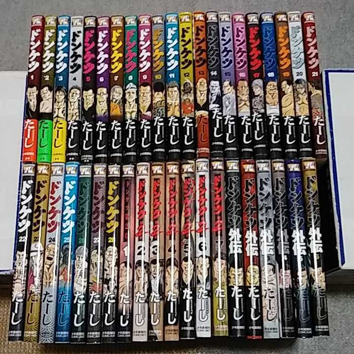 赤字超特価，高品質 ドンケツ 全28巻 ドンケツ第2章 1~7巻 ドンケツ外伝 1~6巻 たーし(青年)｜売買されたオークション情報、yahooの商品情報をアーカイブ公開 - オークファン 青年