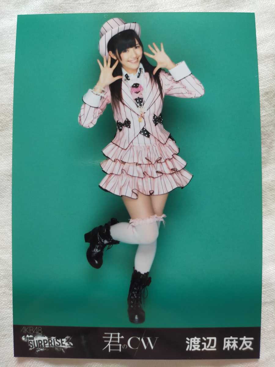 AKB48 渡辺麻友 チームサプライズ 君のc/w 生写真 ②(写真)｜売買され 