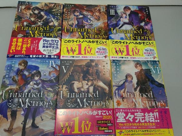  Unnamed Memory 古宮九時 KADOKAWA 全6巻完結セット(全巻セット)｜売買されたオークション情報、yahooの商品情報をアーカイブ公開 - オークファン 全巻セット