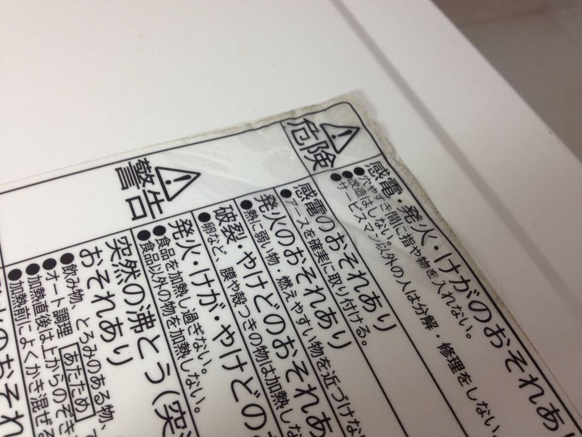 ●送料無料/日立/HITACHI/オーブンレンジ/MRO-RT5/17年製/中古/12-1407 オーブンレンジ 日立 ： スチームオーブンレンジ（22L） MRO-HE3B 過熱水蒸気オーブンレンジ