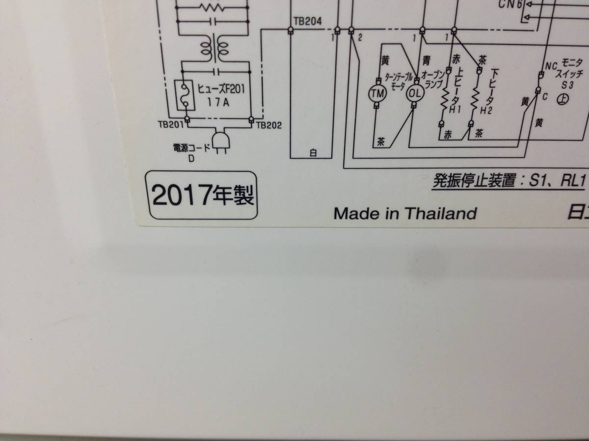 ●送料無料/日立/HITACHI/オーブンレンジ/MRO-RT5/17年製/中古/12-1407 オーブンレンジ 日立 ： スチームオーブンレンジ（22L） MRO-HE3B 過熱水蒸気オーブンレンジ