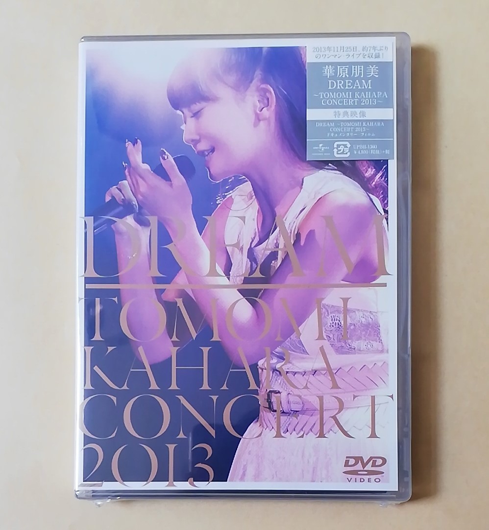 華原朋美 - DREAM KAHARA CONCERT ~TOMOMI TOMOMI : Cover -Self 華原