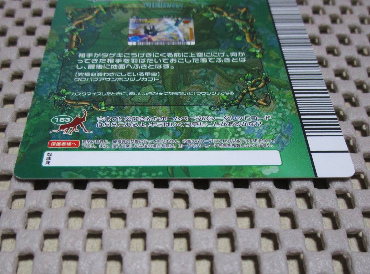 買い人気商品 ムシキングカード 5周年 スーパー技 ムシ等 その他