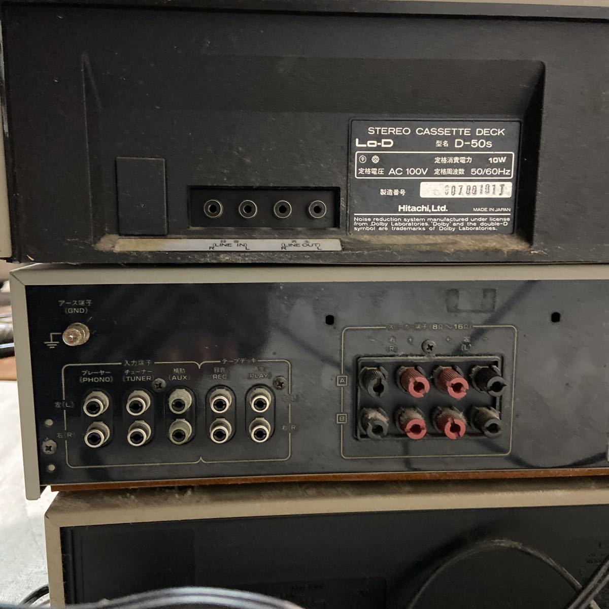 日立 LO-D ステレオカセットデッキD-50s、ステレオアンプHA-390。他