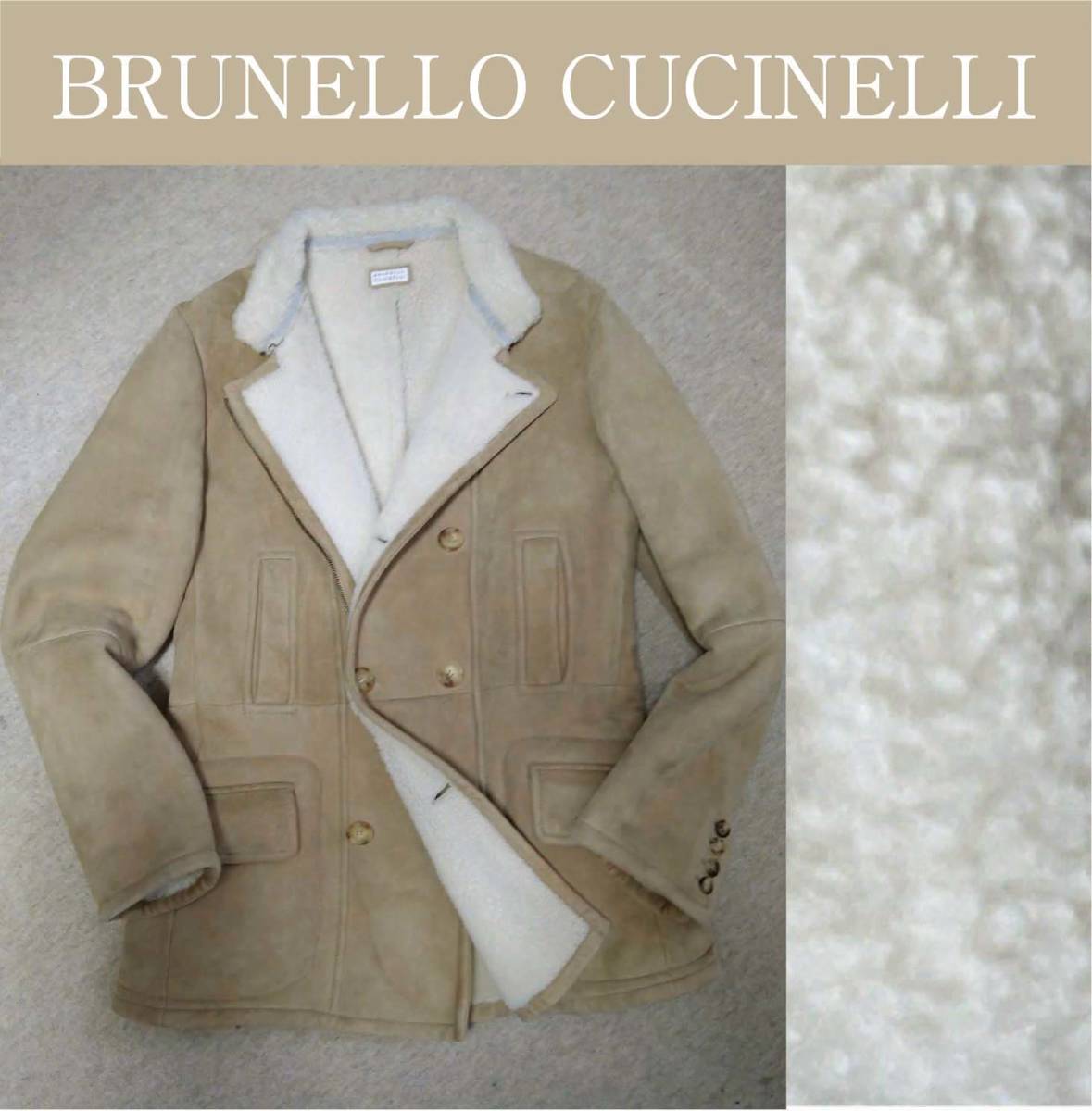 120万 最高峰☆ ムートン コート ブルネロクチネリ BRUNELLO CUCINELLI 
