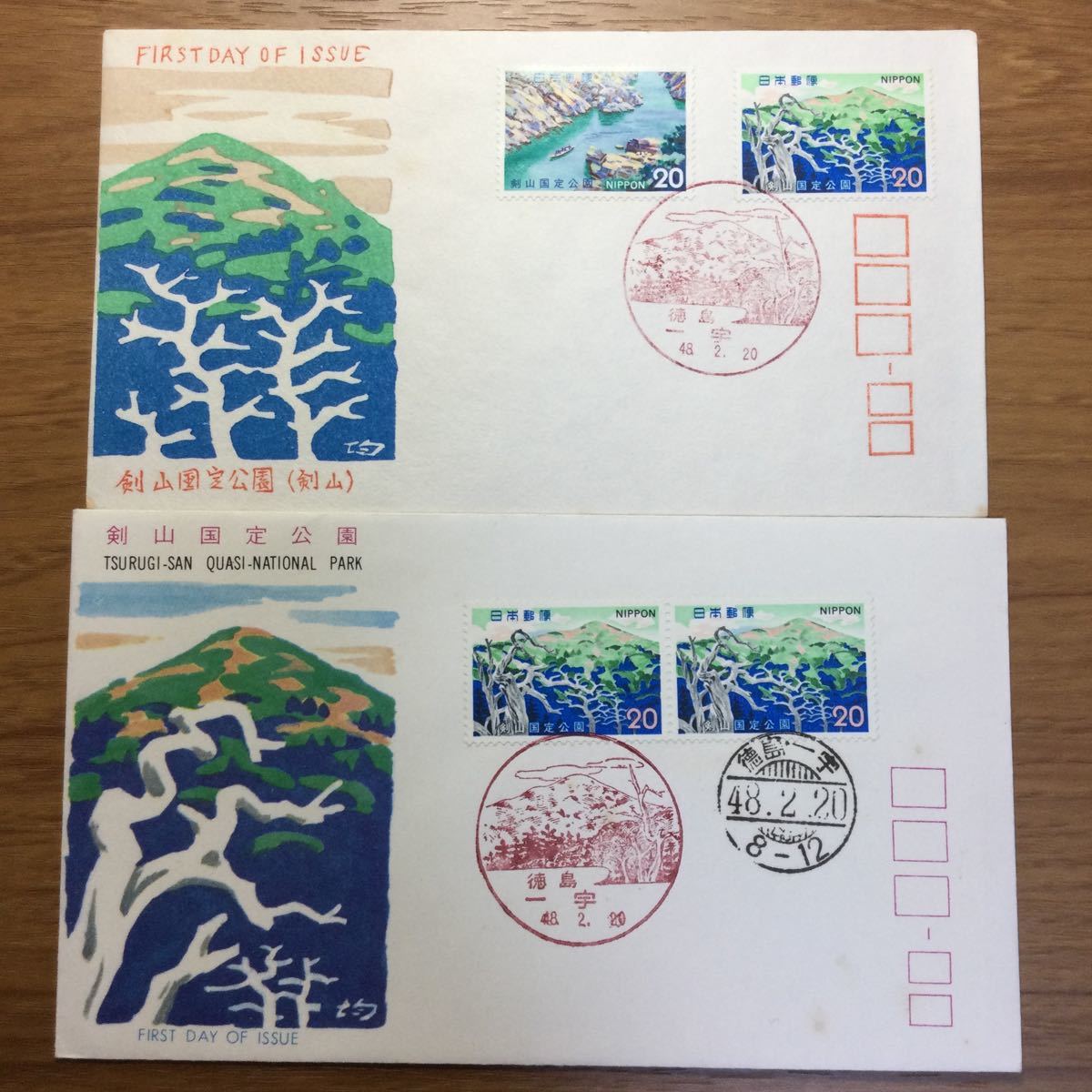 初日カバー 剣山国定公園 風景印 徳島一宇 初日印 風景印 徳島大歩危の 