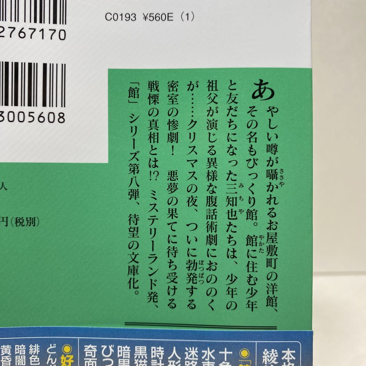 B6 びっくり館の殺人 綾辻行人 講談社文庫 4冊ま 送料180円 ゆうメール 綾辻行人 売買されたオークション情報 Yahooの商品情報をアーカイブ公開 オークファン Aucfan Com