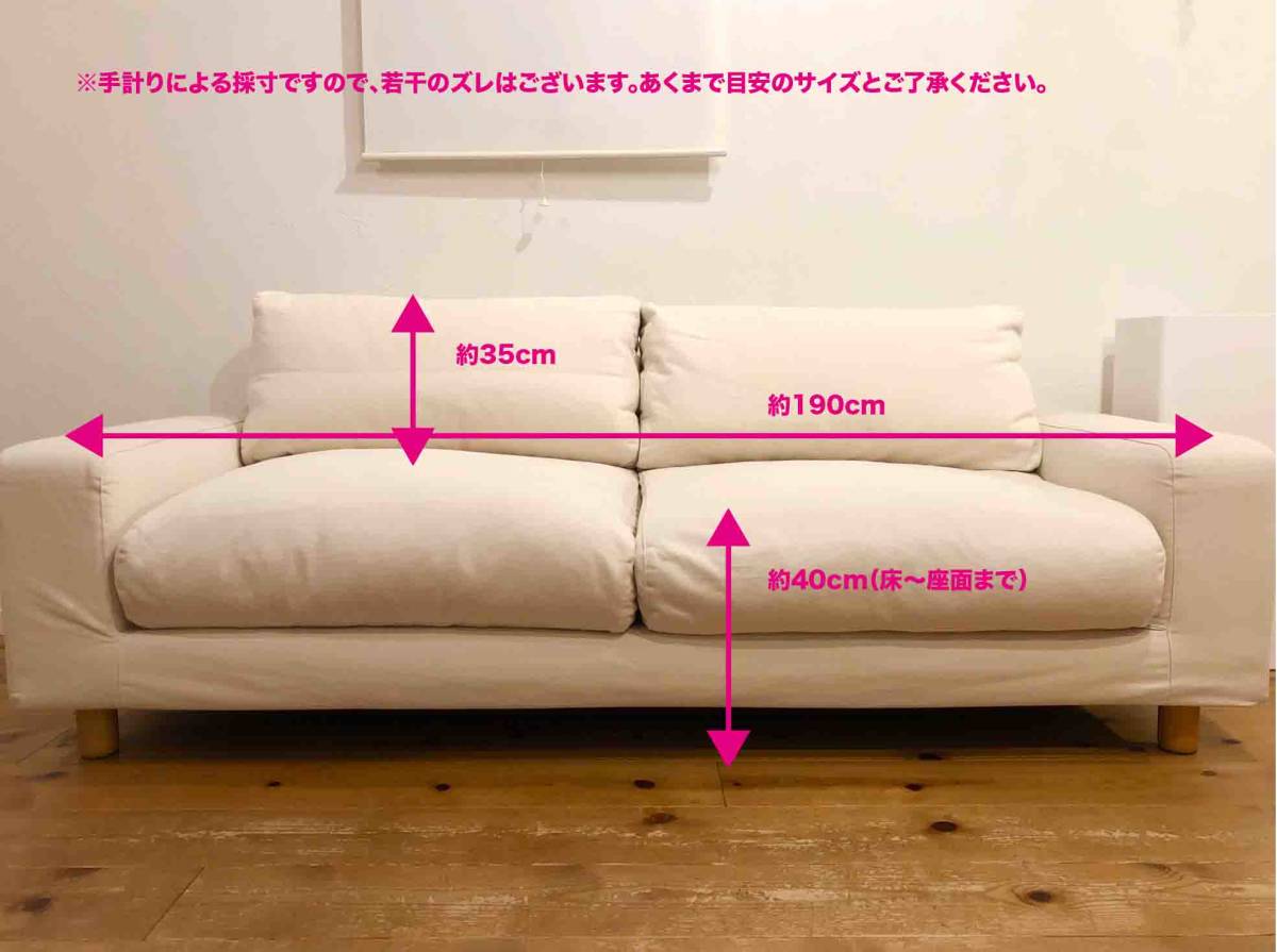 無印良品（MUJI）2.5シーター ソファ（色：生成り）(無印良品)｜売買