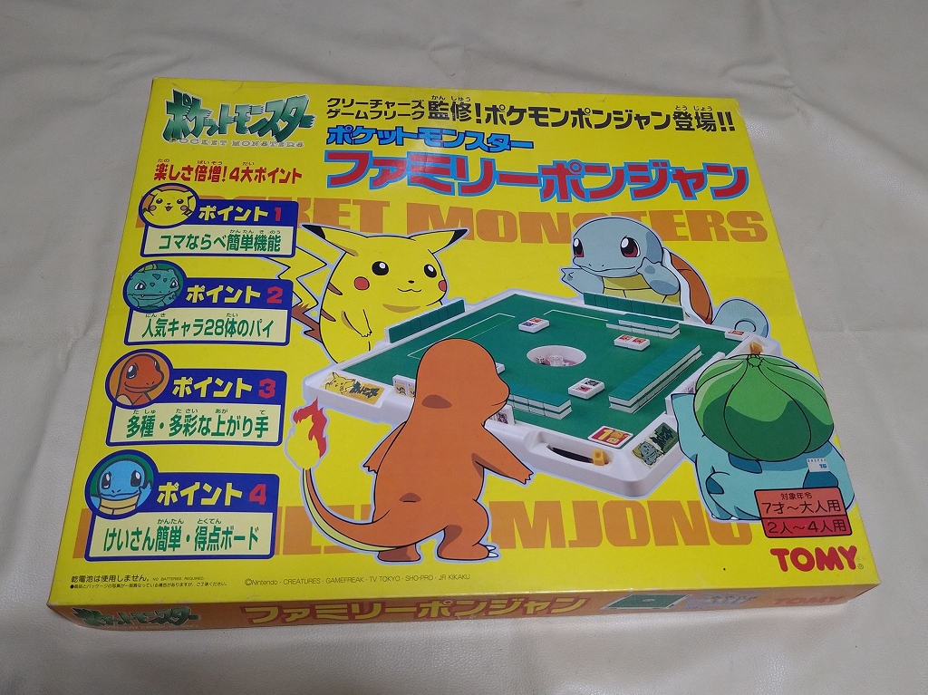 レトロ☆ポケットモンスター ファミリーポンジャン TOMY ゲーム