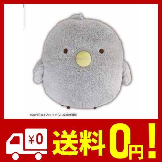 送料無料　すみっコぐらし　ひよこ　xl big グレー　ひよこ？　ぬいぐるみ　すみっこぐらし　映画