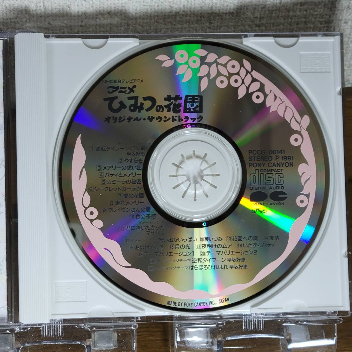 アニメcd ひみつの花園オリジナル サウンドトラック 早坂好恵 マサハル チェッカーズ 加藤いづみ 帯付き アニメソング一般 売買されたオークション情報 Yahooの商品情報をアーカイブ公開 オークファン Aucfan Com