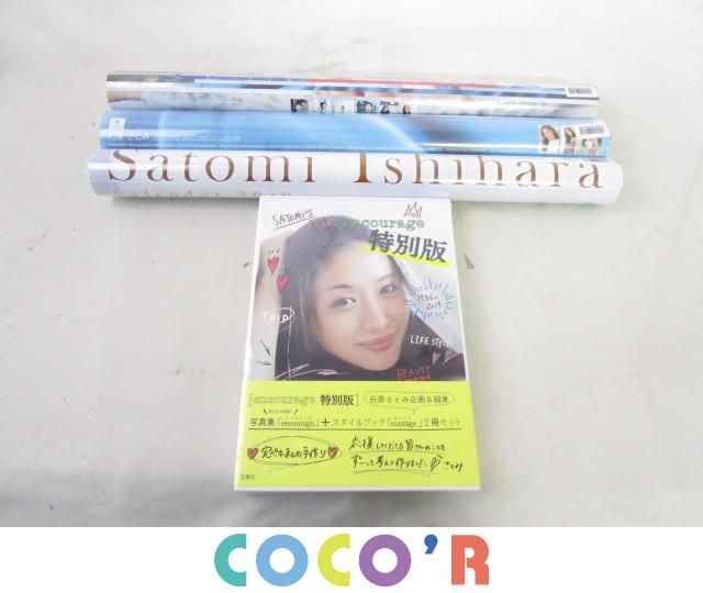 同梱可 タレントグッズ 石原さとみ Encourage 特別版 写真集 16 17 19 カレンダー 4点 グッズセット その他 売買されたオークション情報 Yahooの商品情報をアーカイブ公開 オークファン Aucfan Com