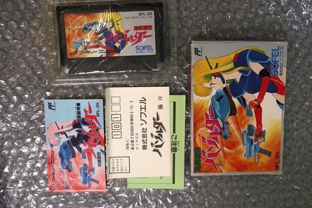 FC ファミコン 超レア 地底戦空 バゾルダー 箱説 完品 ハガキ付き