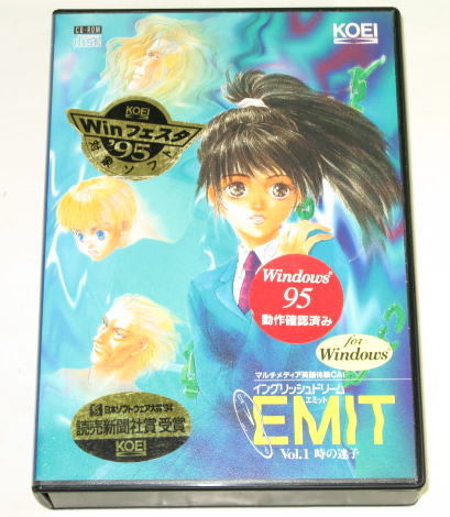 エミット EMIT Vol.1 時の迷子 for Windows イングリッシュドリーム