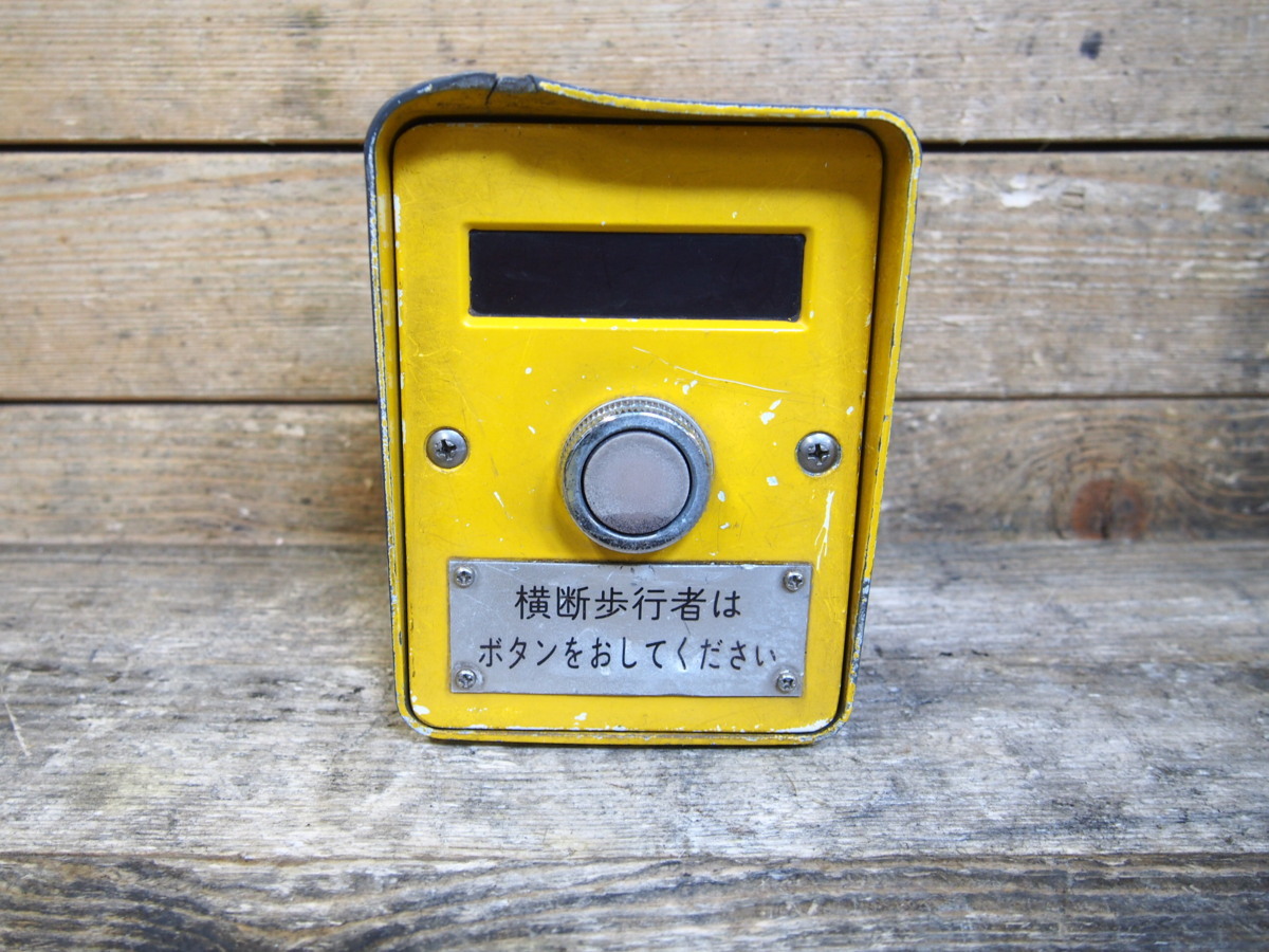 ☆日本信号 EA3104H 「I」形歩行者用押ボタン箱 第302号 2005年7月製