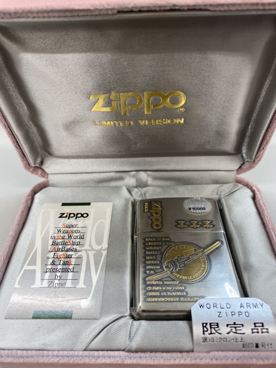 ZIPPO ジッポ ライター 【HAYATE 限定品 銀 10ミクロン仕上】刻印番号 