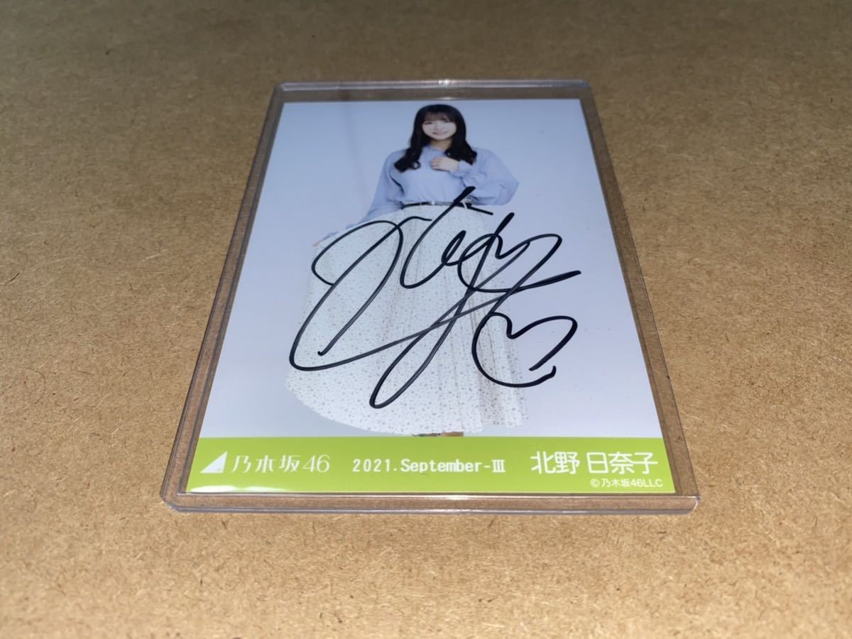 乃木坂46 直筆 生写真 北野日奈子 小花柄(AKB48)｜売買された 