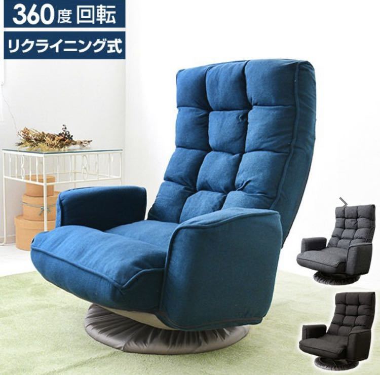 【HOT，豊富な】 リクライニング 肘掛け付き 回転 座椅子(座椅子)｜売買されたオークション情報、yahooの商品情報をアーカイブ公開 - オークファン 座椅子