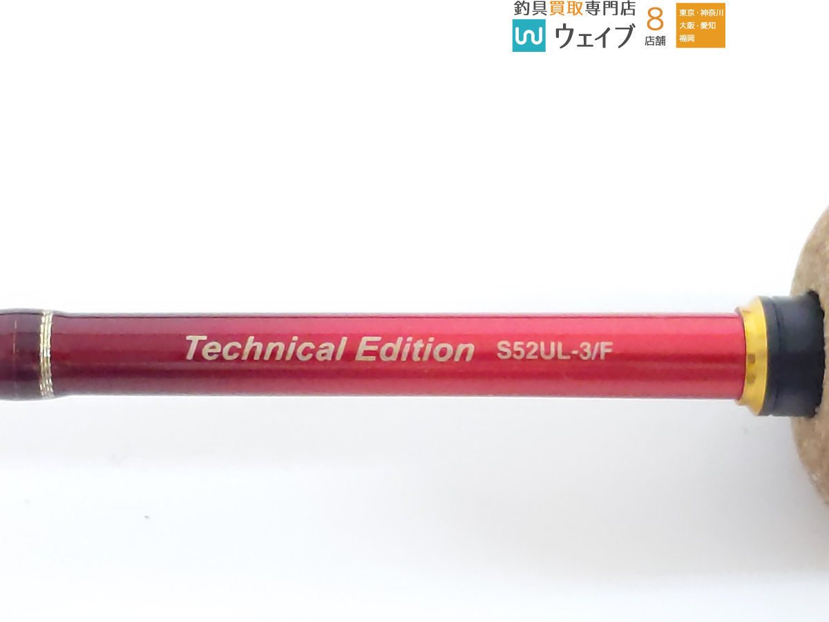 美品 シマノ ワールドシャウラ テクニカルエディション S52UL-3