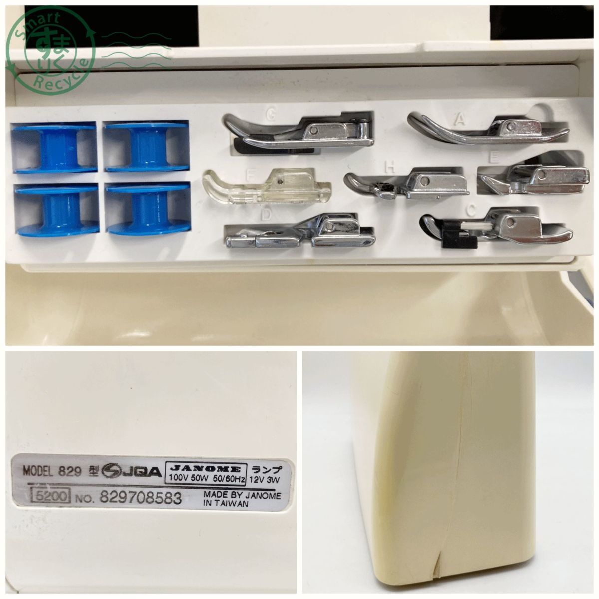 1241769 JANOME ジャノメ CADET 5200 829型 コンピューター ミシン 