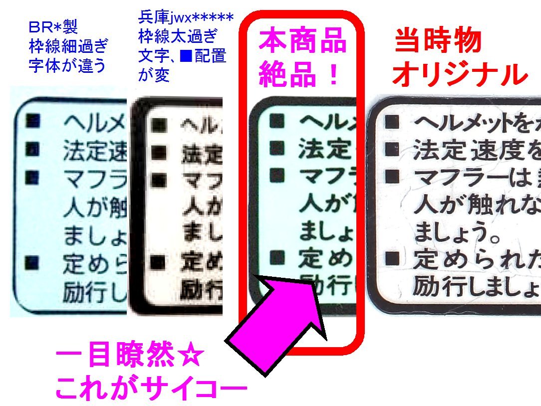 ◇87560-115-020ZA 黒 ホンダ タンクコーションラベル☆3/純正汎用