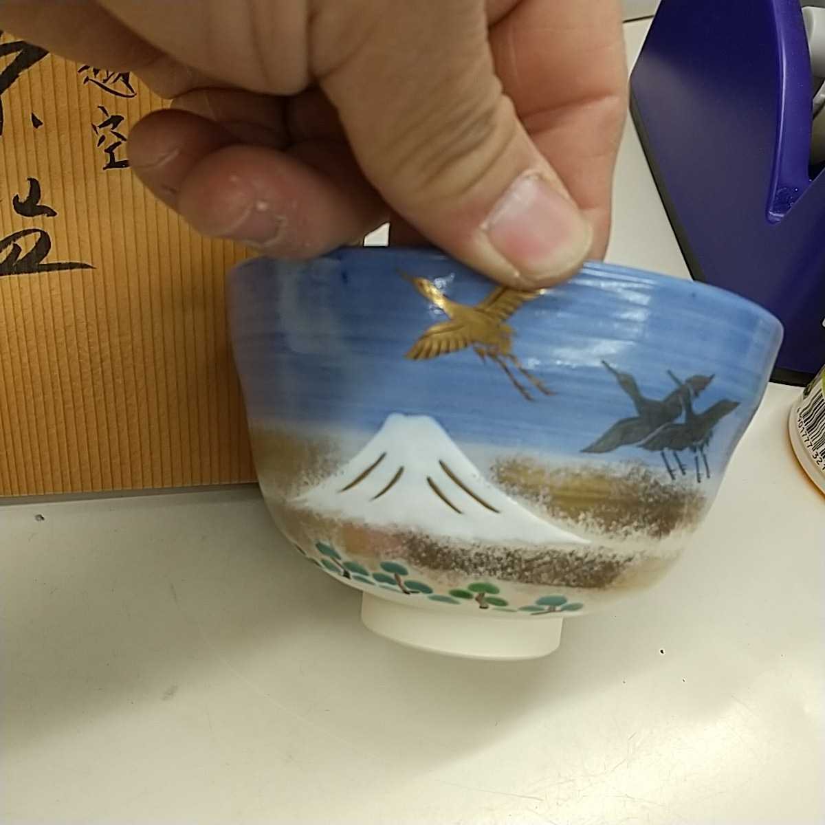 扇面流文 平安桐鳳（造）仁清写 茶道具 共箱 平安桐鳳 茶碗