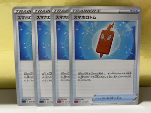 ポケモンカード ロトムのヤフオク の相場 価格を見る ヤフオク のポケモンカード ロトムのオークション売買情報は37件が掲載されています