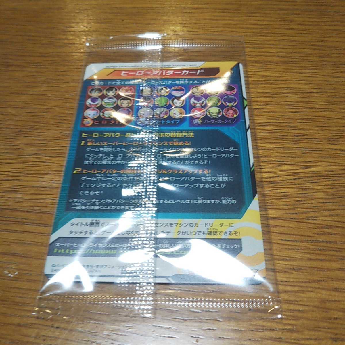 スーパードラゴンボールヒーローズ Bm11 11弾 ヒーローアバターカード スクラッチ 当たり 当選品 ドラゴンボールヒーローズ 売買されたオークション情報 Yahooの商品情報をアーカイブ公開 オークファン Aucfan Com