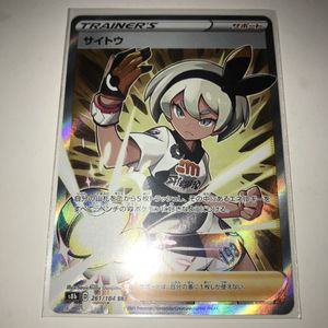 ポケモンカード サポートのヤフオク の相場 価格を見る ヤフオク のポケモンカード サポートのオークション売買情報は630件が掲載されています