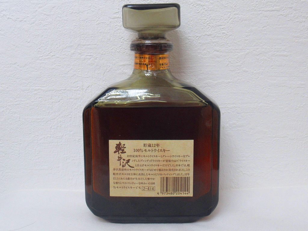 古酒 希少 三楽（株） 軽井沢ウイスキー 貯蔵12年 100% モルト